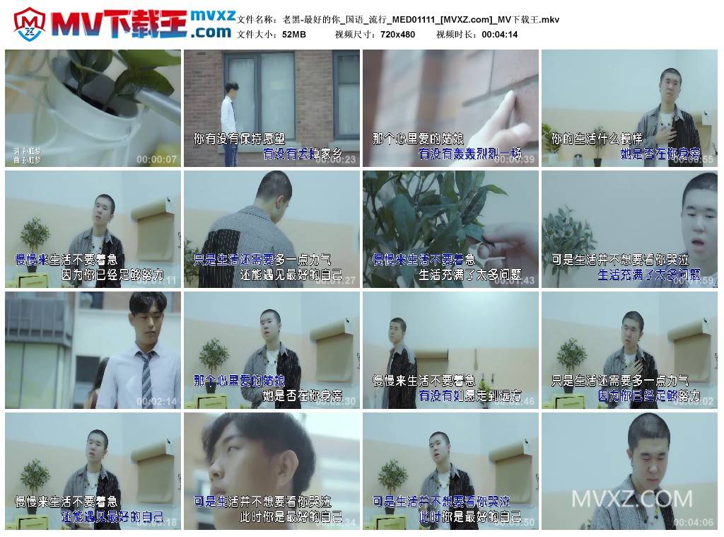 老黑-最好的你_国语_流行_MED01111